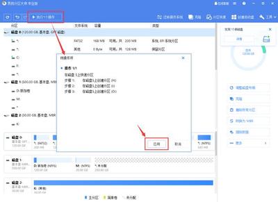 怎样给新电脑分区