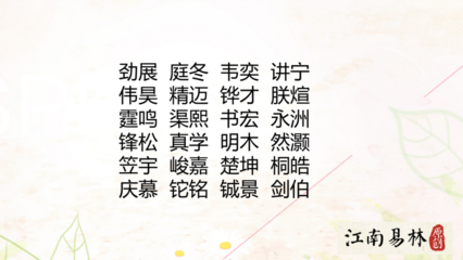 高雅霸气男孩名字