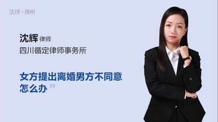 四川离婚律师