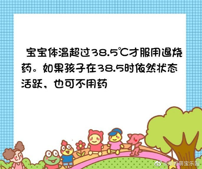 根据小儿生长发育不同阶段的特点