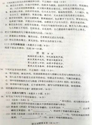 1978年高考语文试卷答案