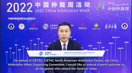 中国国际贸易仲裁委员会