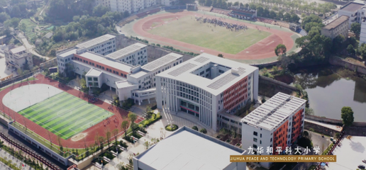长沙和平小学