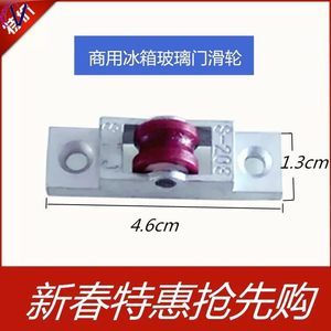 推拉玻璃门配件