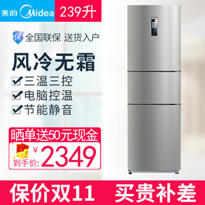 美的冰箱239wtm
