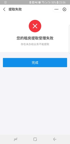 公积金提取 租房