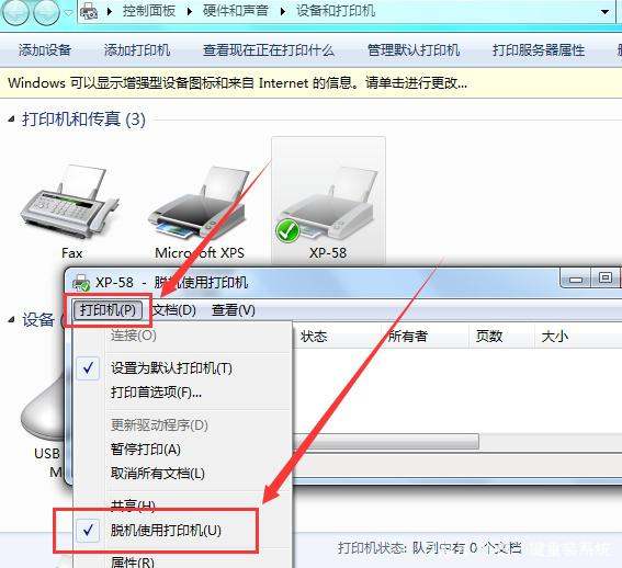厨房打印机声音设置