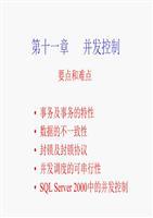 什么是串行协议
