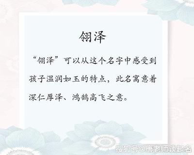 翎字取名