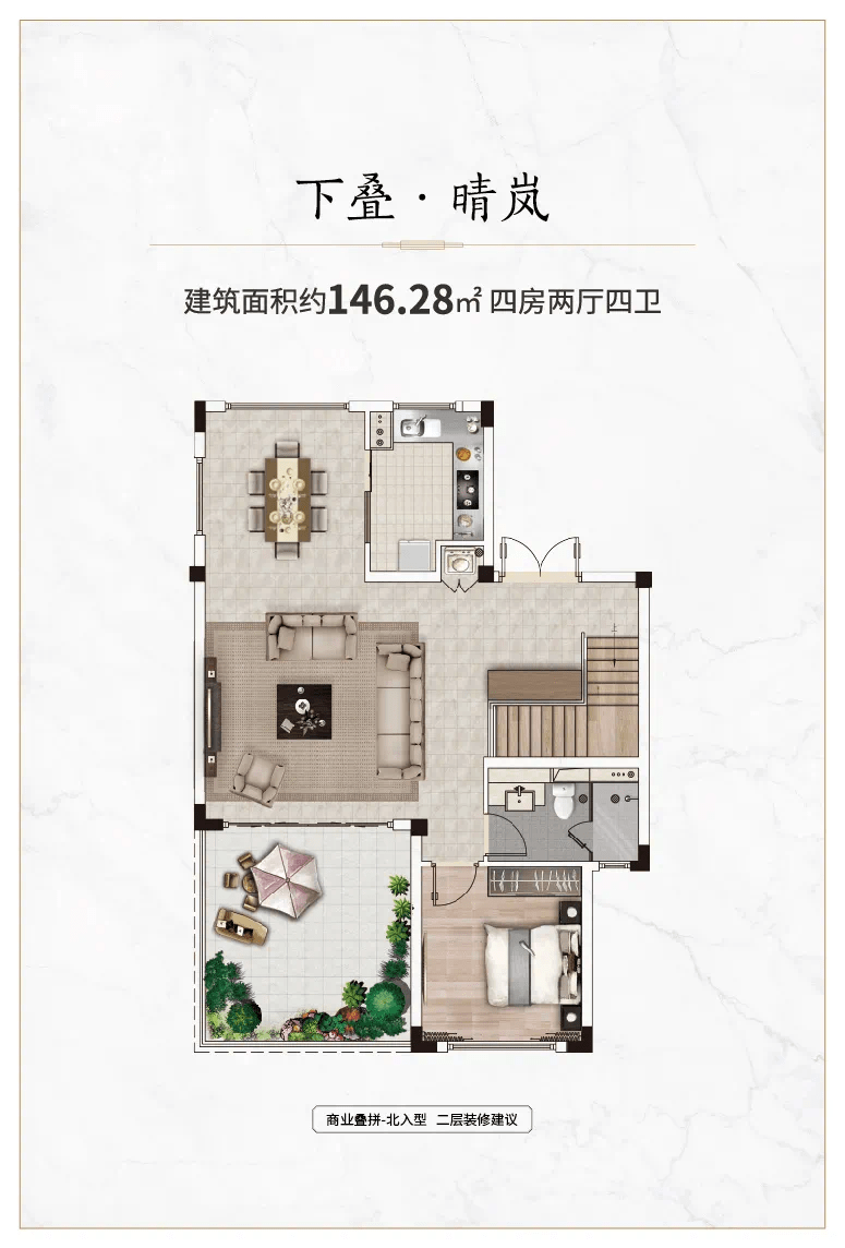 叠拼户型图