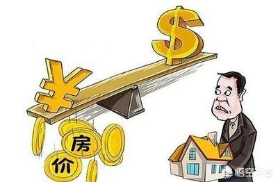 现在卖房子合适吗