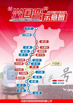 共青到南昌动车