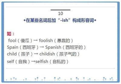 fool形容词怎么写
