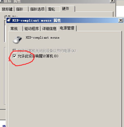 台式电脑进入睡眠模式按什么键唤醒