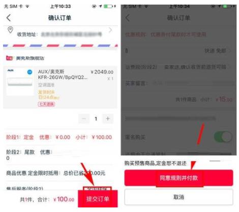 淘宝定金可以退吗 淘宝定金付了尾款后可以退全款么