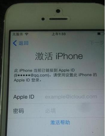 苹果手机解锁id一般要多少