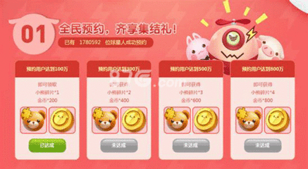 欢乐球吃球副本怎么弄