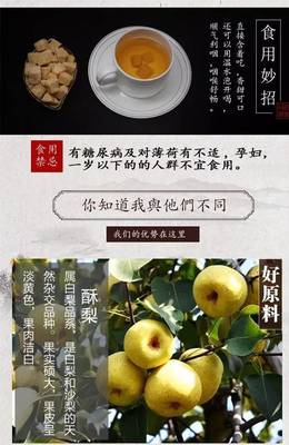 孕妇可以吃梨膏糖吗