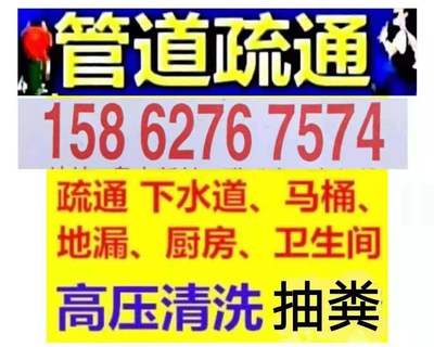 十堰马桶疏通