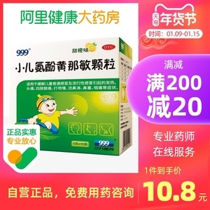 感冒药宝宝