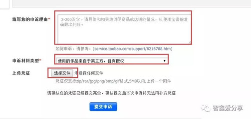 举报怎么撤销