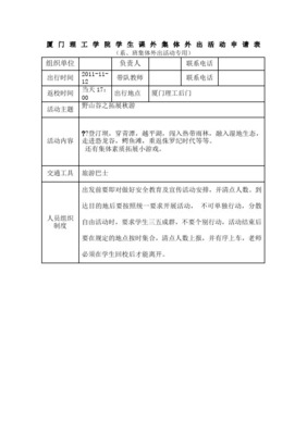报备说明怎么写