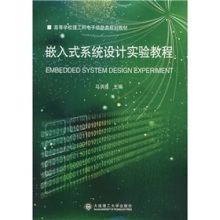 嵌入式系统设计学到了什么