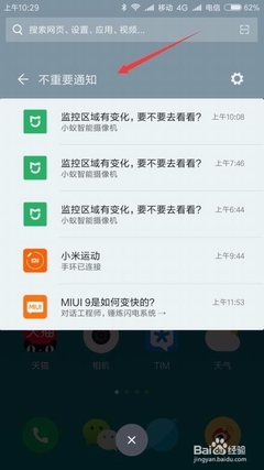 为什么来信息不提示