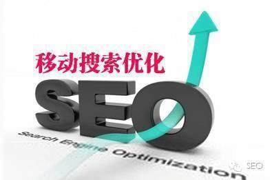 手机端SEO优化需要注意哪些?