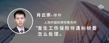 工伤保险怎么报案