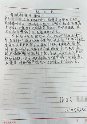 反思怎么写100字 三门