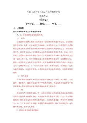 教育法律关系的客体