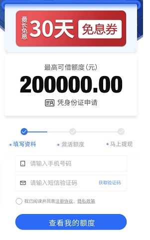哪个平台借款快