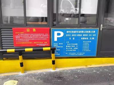 湖州高铁站停车费