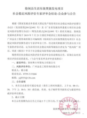 评审结论怎么写