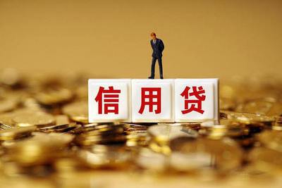 信用不好能贷款吗