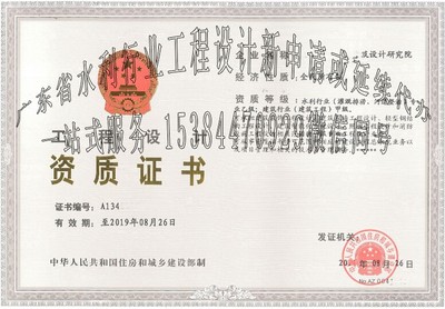 水利行业设计资质升级指南 建筑方案施工 第2张 水利行业设计资质升级指南 建筑方案施工 第2张