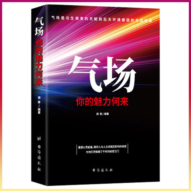 命运与