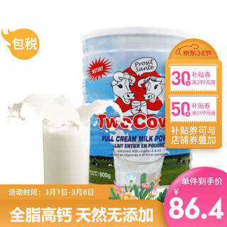 双牛奶粉怎么样