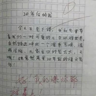 我忘不了的错作文怎么写