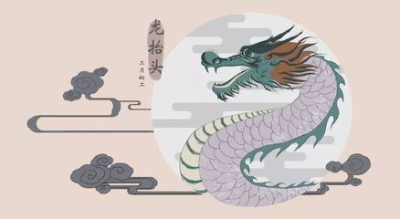 虎假半真之命是什么意思