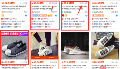 淘宝SEO你常犯的错误和2017新的方向