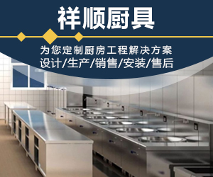 厨房设备折旧