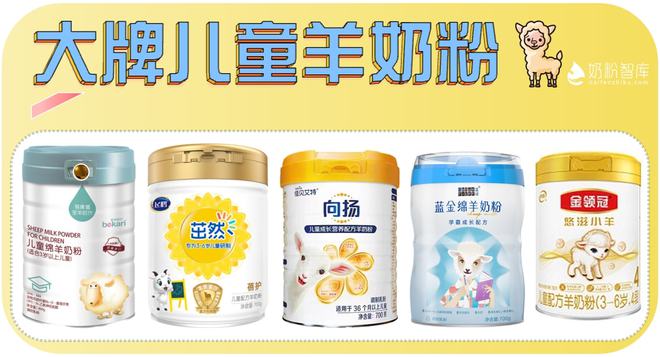 4一5岁儿童喝什么奶粉