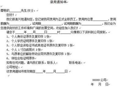 每天十分钟 人力小白变高手之员工入职前准备