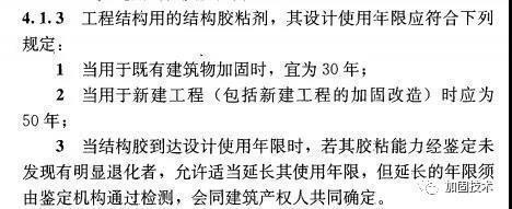 建筑加固设计使用年限标准（建筑加固设计使用年限的标准） 钢结构异形设计 第4张