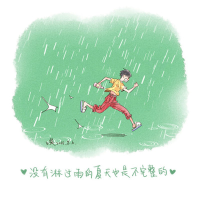 我很伤心当我淋雨了用英语怎么说