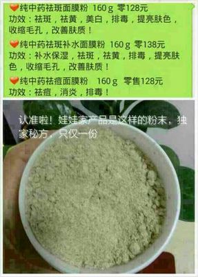 纯中药祛斑面膜粉做法