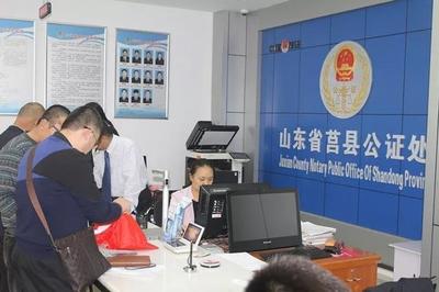 仓边路公证处