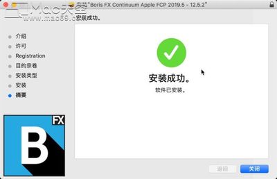 fcp mac 插件